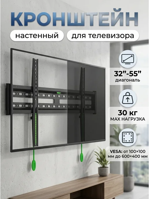 Xiaomi Кронштейн для телевизора стопорные винты от падения, черный