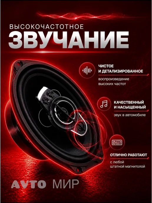 PioneerTS Колонки автомобильные 6x9 овалы блины в машину коаксиальные, 6x9, фото 4