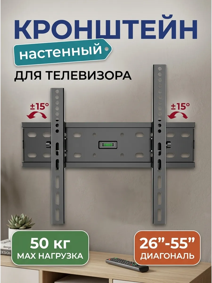 Кронштейн для телевизора прочный подвес для спальни
