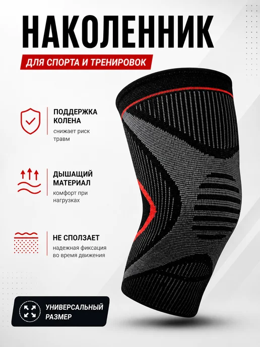 Sport Наколенники универсальный для волейбола, танцев, борьба, черный