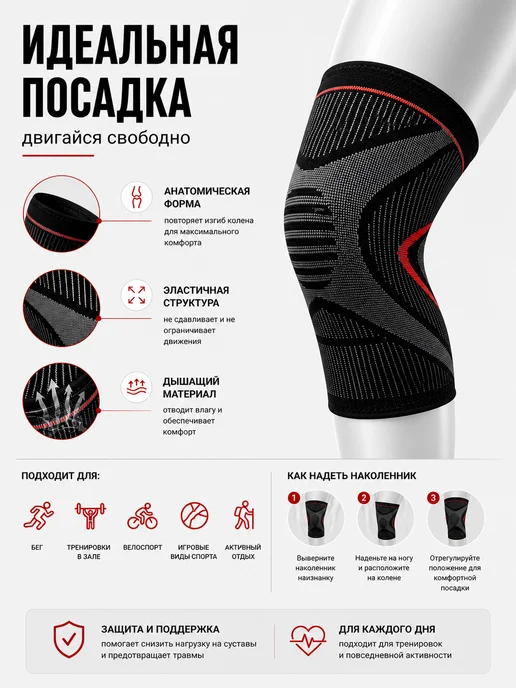 Sport Наколенники универсальный для волейбола, танцев, борьба, черный, фото 3