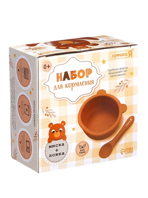 Крошка Я Набор для кормления «Мишка», 2 предмета, цвет жёлтый, коричневый, фото 6