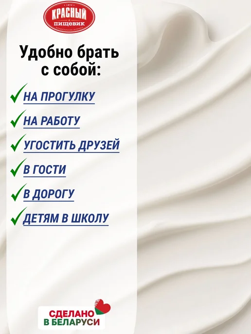 Красный пищевик Зефир белорусский подарочный Латте Карамель, 4 уп 125 г, 125 г, фото 3