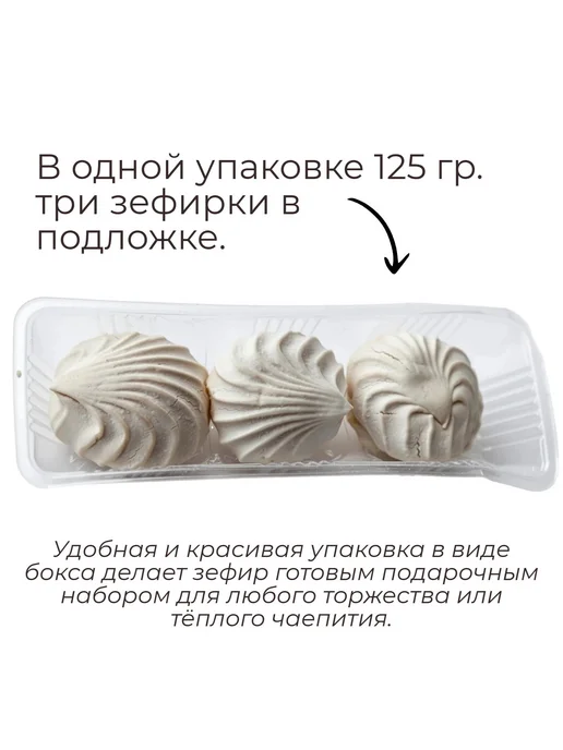 Красный пищевик Зефир белорусский подарочный Латте Карамель, 4 уп 125 г, 125 г, фото 4