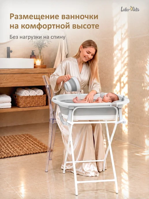 LaLa-Kids Ванночка для купания новорожденных складная с подставкой, вариант, фото 2
