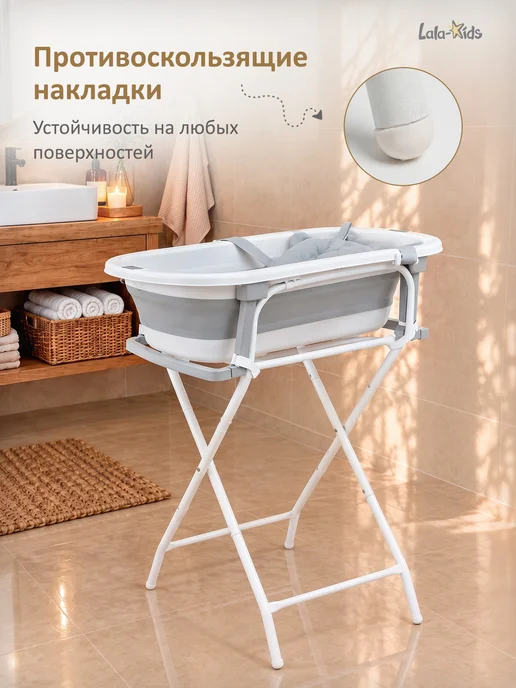 LaLa-Kids Ванночка для купания новорожденных складная с подставкой, вариант, фото 3