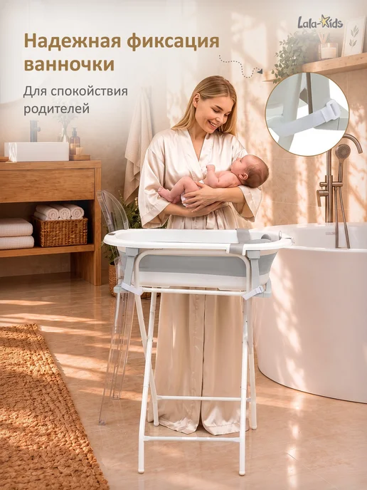 LaLa-Kids Ванночка для купания новорожденных складная с подставкой, вариант, фото 4
