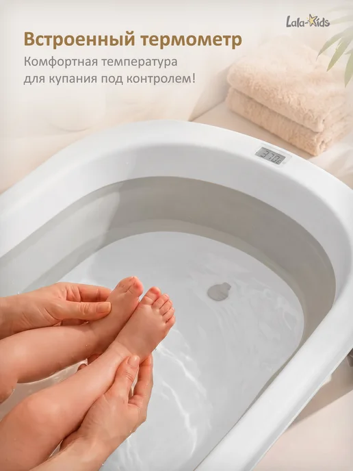LaLa-Kids Ванночка для купания новорожденных складная с подставкой, вариант, фото 5