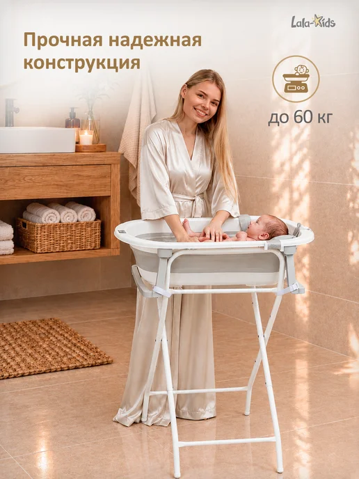 LaLa-Kids Ванночка для купания новорожденных складная с подставкой, вариант, фото 6