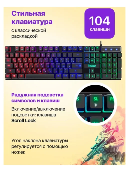 defender Клавиатура и мышь Nord GS-959 RU проводной черный, черный, фото 3
