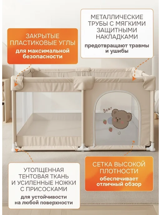 RUBYJOY Манеж детский напольный, бежевый, фото 2