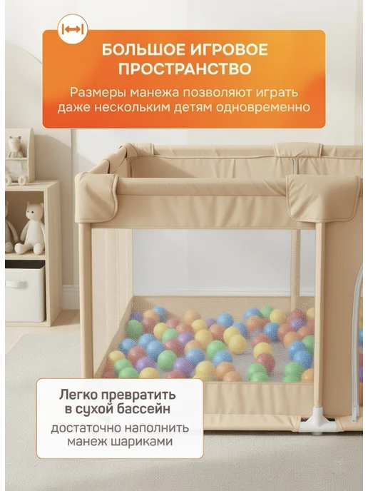 RUBYJOY Манеж детский напольный, бежевый, фото 3