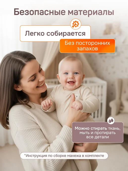 RUBYJOY Манеж детский напольный, бежевый, фото 5
