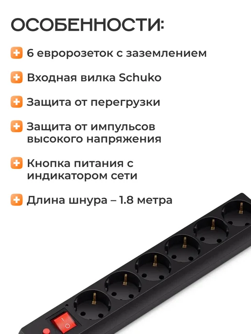 Buro Сетевой фильтр 600SH-1.8-B 6 розеток 1.8м черный, 1,8 м, фото 2