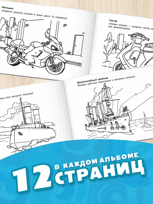 Издательство АСТ Комплект раскрасок для мальчиков. Набор из 10 книг (Машинки, вариант, фото 2