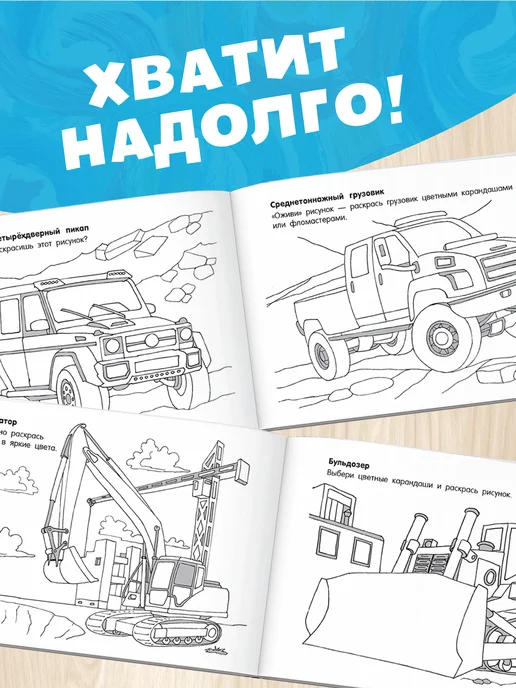 Издательство АСТ Комплект раскрасок для мальчиков. Набор из 10 книг (Машинки, вариант, фото 3