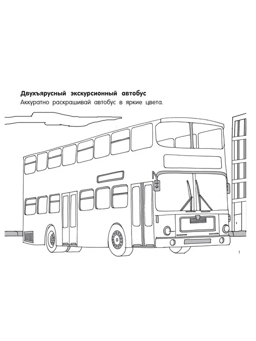 Издательство АСТ Комплект раскрасок для мальчиков. Набор из 10 книг (Машинки, вариант, фото 5