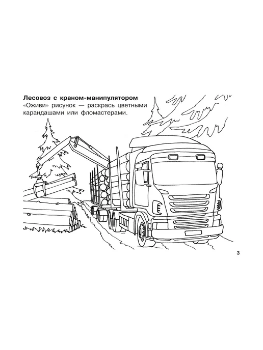 Издательство АСТ Комплект раскрасок для мальчиков. Набор из 10 книг (Машинки, вариант, фото 7