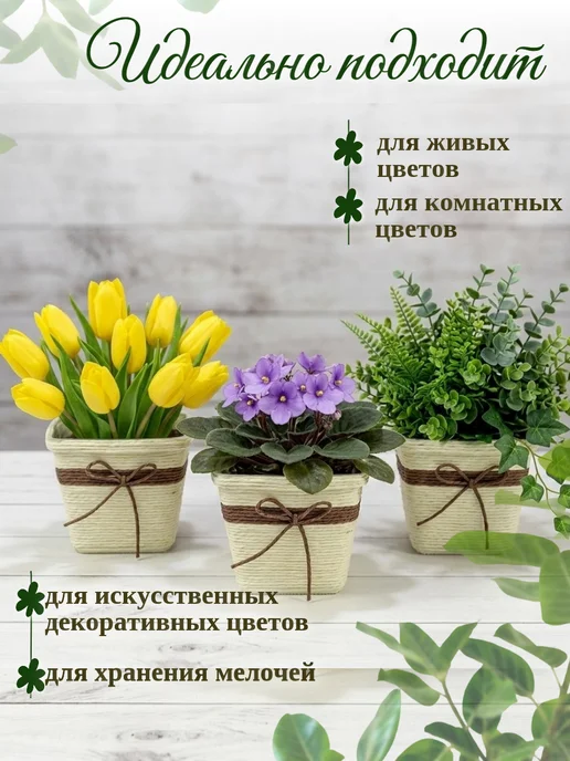 ALK BRAND N1 Кашпо плетеное декоративное для цветов и мелочей, бежевый, фото 3