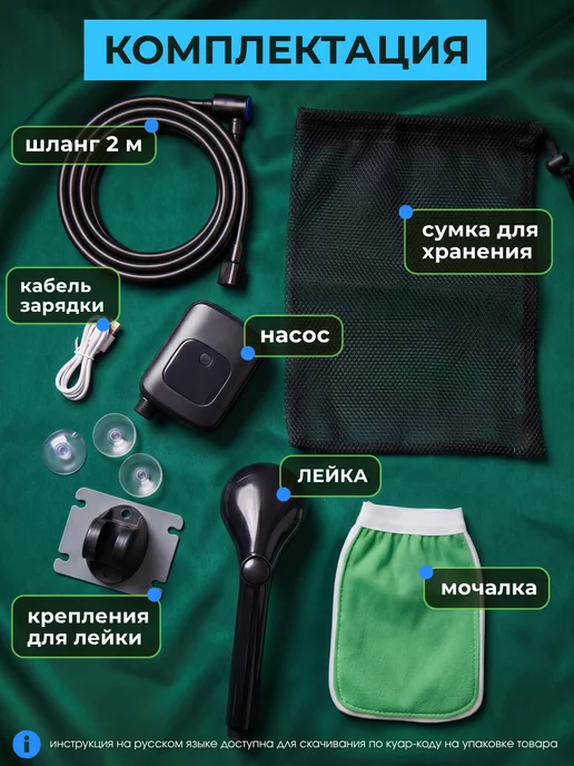 BASEWAY Душ портативный для дачи походный, вариант, фото 5