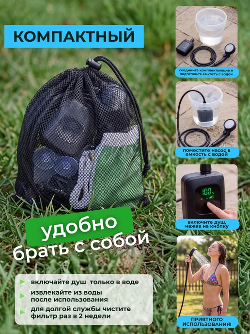 BASEWAY Душ портативный для дачи походный, вариант, фото 7