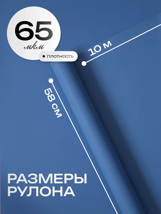 БОРГ Упаковочная бумага для цветов и подарков мужская, синий, фото 3