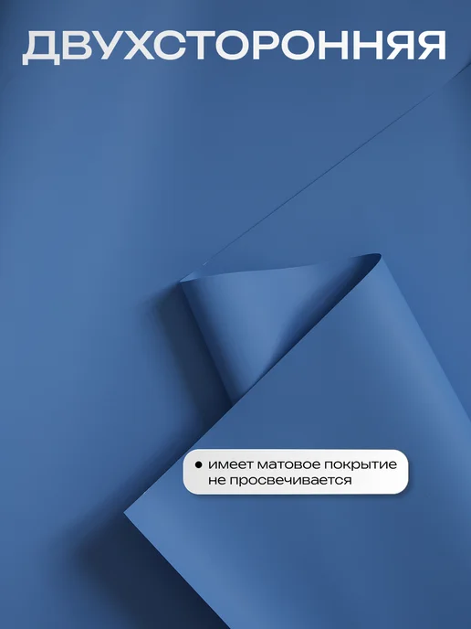 БОРГ Упаковочная бумага для цветов и подарков мужская, синий, фото 4