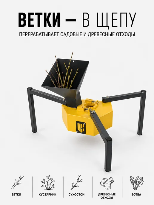 Измельчитель веток садовый мини "Тримикро", вариант, фото 2