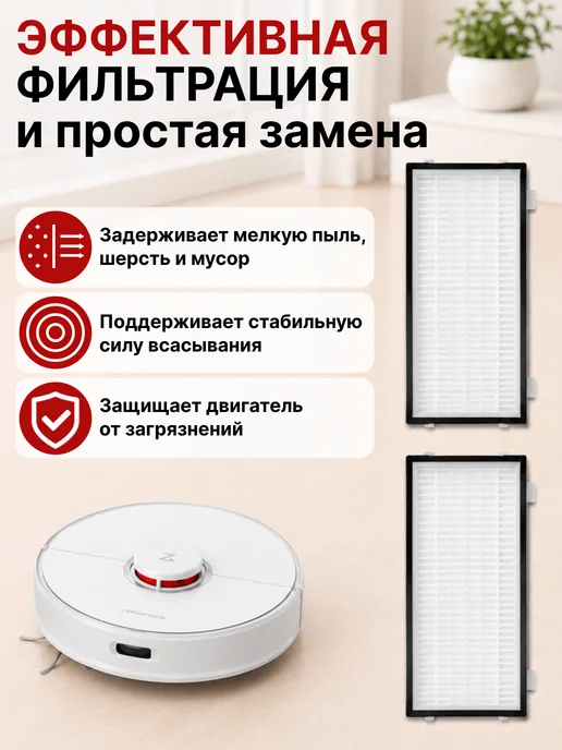 Элемент Фильтр для робота пылесоса Roborock QRevo Edge, С Pro, L, белый, фото 2