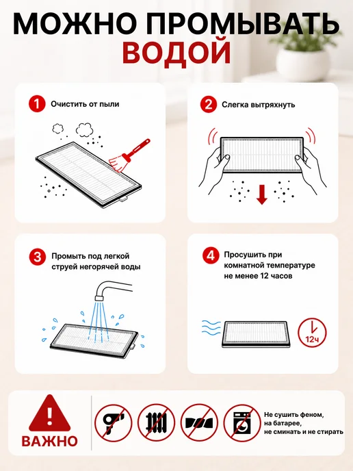 Элемент Фильтр для робота пылесоса Roborock QRevo Edge, С Pro, L, белый, фото 4