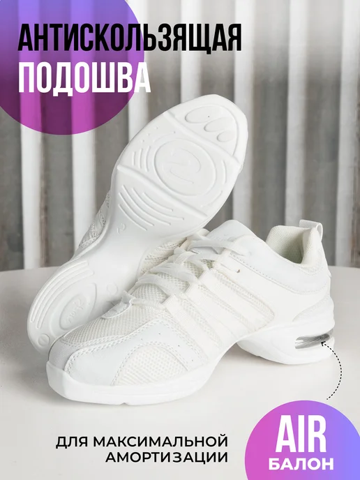 GIMME-U Джазовки для танцев белые, белый, фото 5