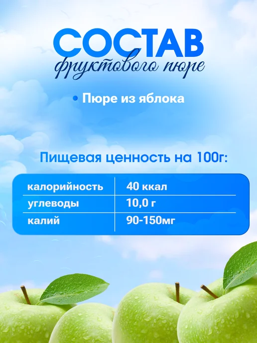 GIPOPO Пюре фруктовое из яблока, 90 г, 6 шт, 90 г, 6 шт, фото 3