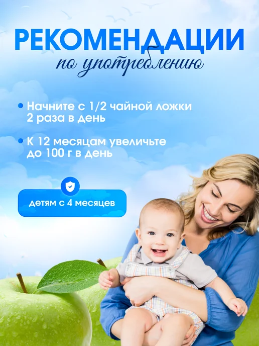 GIPOPO Пюре фруктовое из яблока, 90 г, 6 шт, 90 г, 6 шт, фото 5