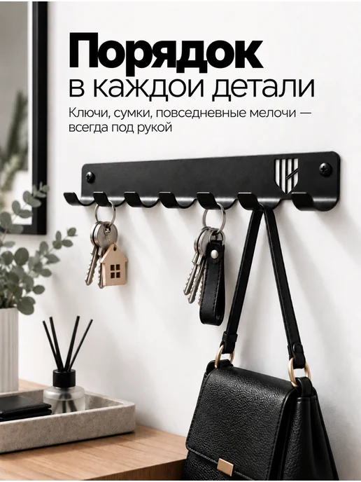 Ключница настенная металлическая, черный, фото 6