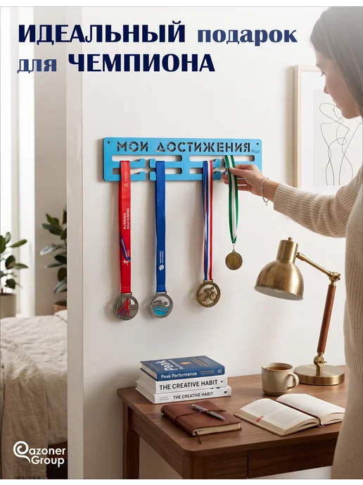 Qazoner group Медальница "Мои достижения", голубой, фото 3