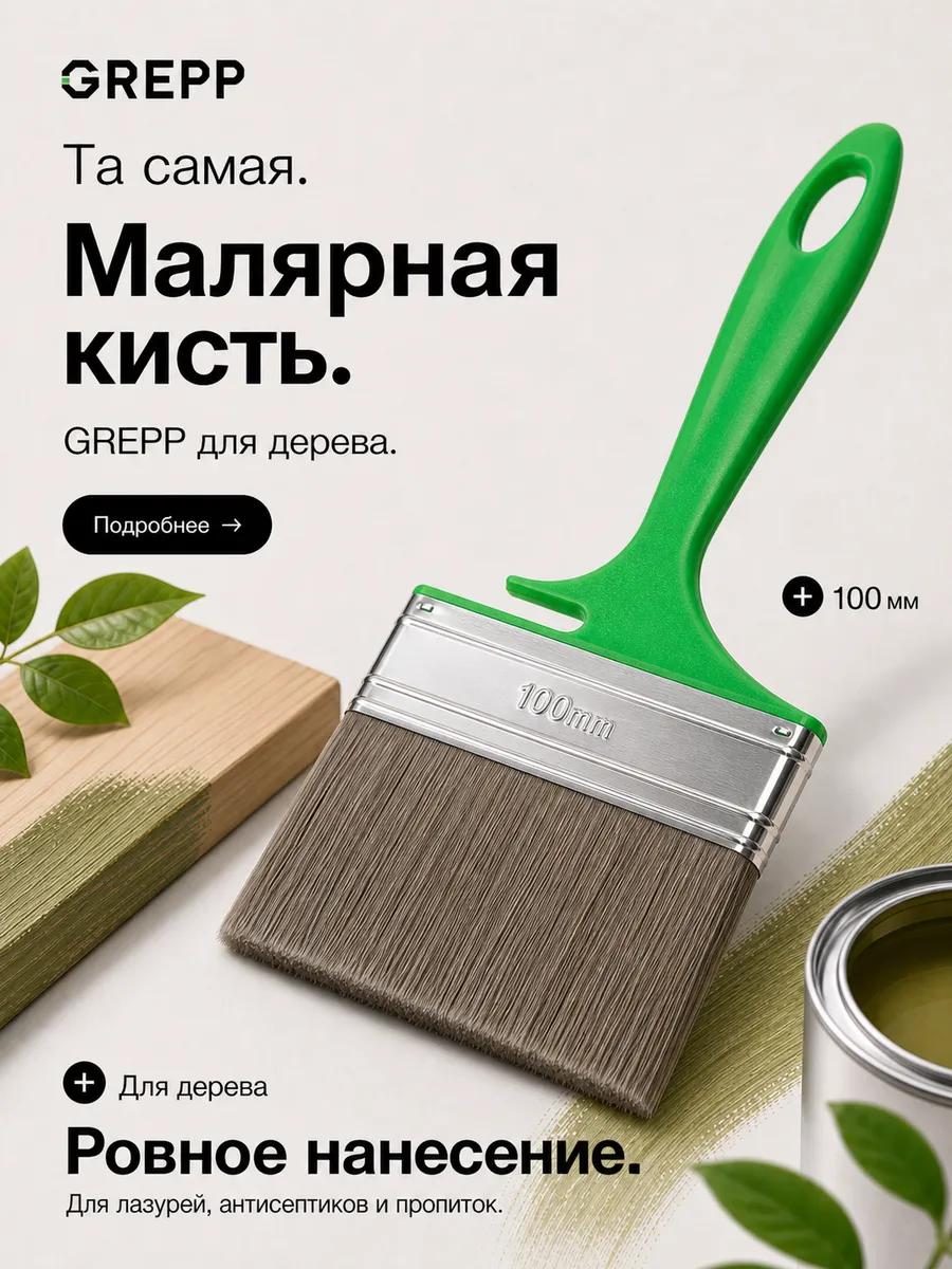 Кисть малярная для дерева 100 мм.