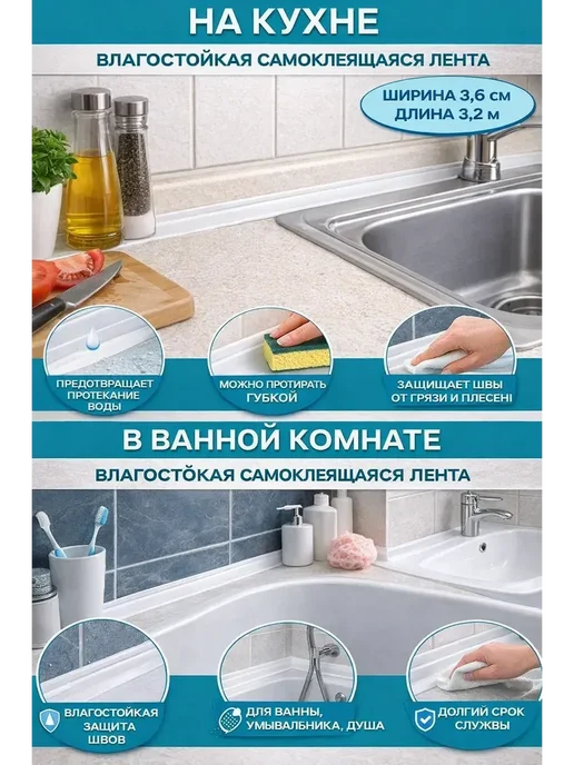 лакси Бордюрная лента для ванны и кухни белая от плесени, белый, фото 4
