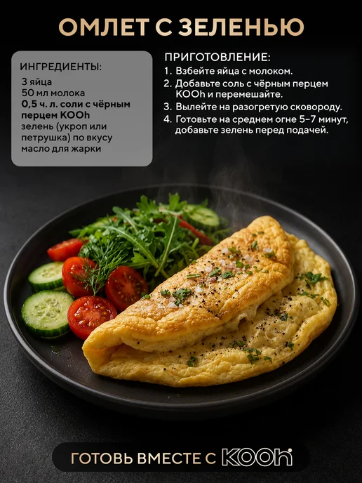 Kooh Соль пищевая и перец черный в баночке, 240 г, фото 3