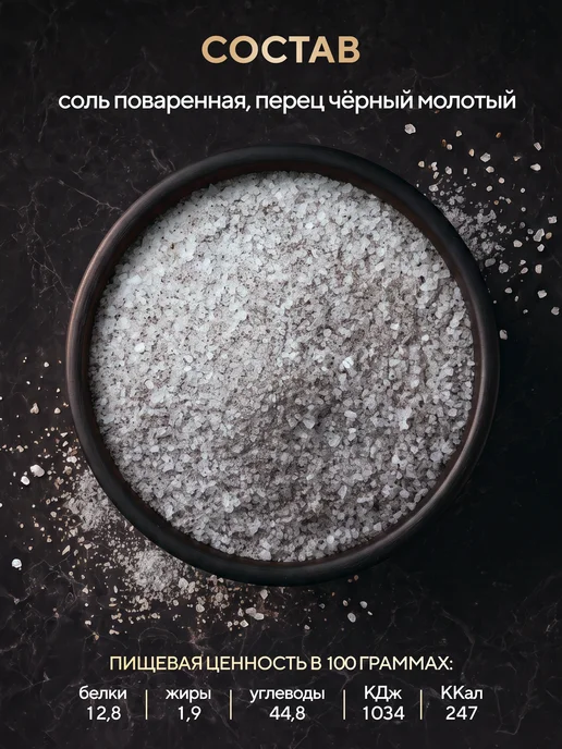 Kooh Соль пищевая и перец черный в баночке, 410 г, фото 2