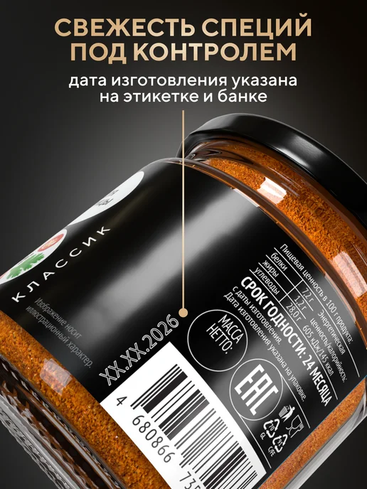 Kooh Копченая соль пищевая с чесноком и зеленью в баночке, 360г, 220 г, фото 8