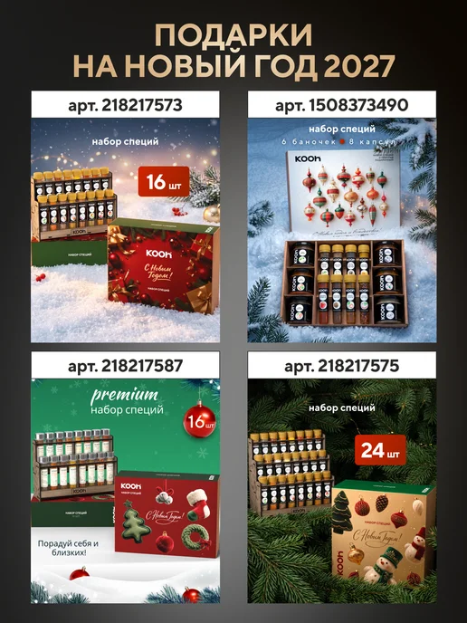 Kooh Копченая соль пищевая с чесноком и зеленью в баночке, 360г, 380 г, фото 3