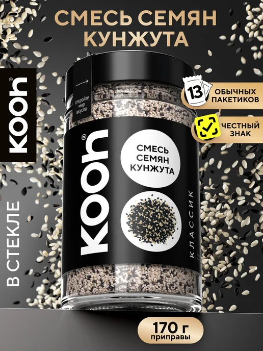 Kooh Кунжут черный и белый семена смесь в баночке, 170 г, 170 г