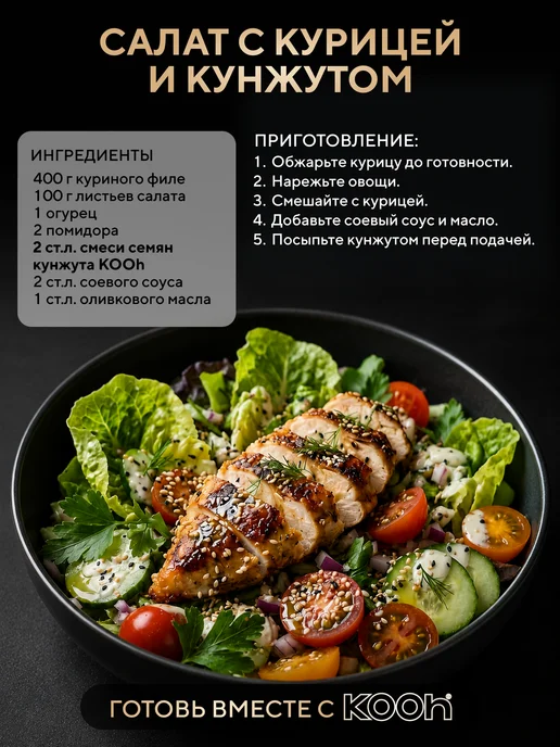 Kooh Кунжут черный и белый семена смесь в баночке, 170 г, 170 г, фото 4