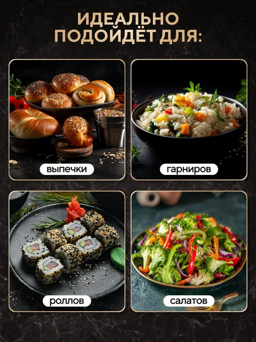 Kooh Кунжут черный и белый семена смесь в баночке, 170 г, 170 г, фото 7
