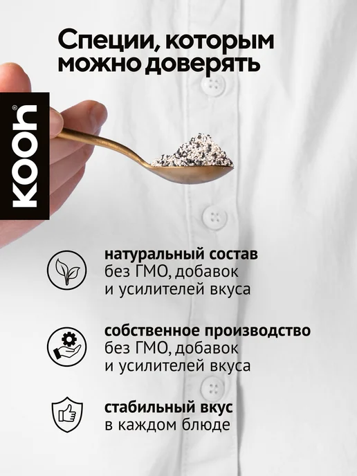 Kooh Кунжут черный и белый семена смесь в баночке, 170 г, 1 кг, фото 6