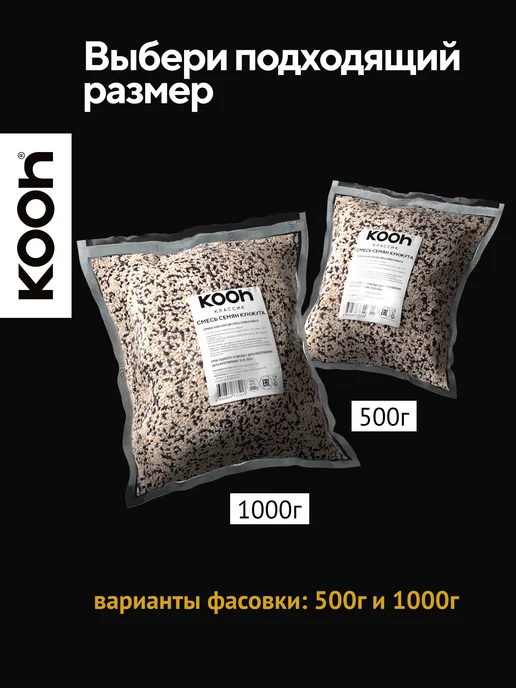 Kooh Кунжут черный и белый семена смесь в баночке, 170 г, 1 кг, фото 8