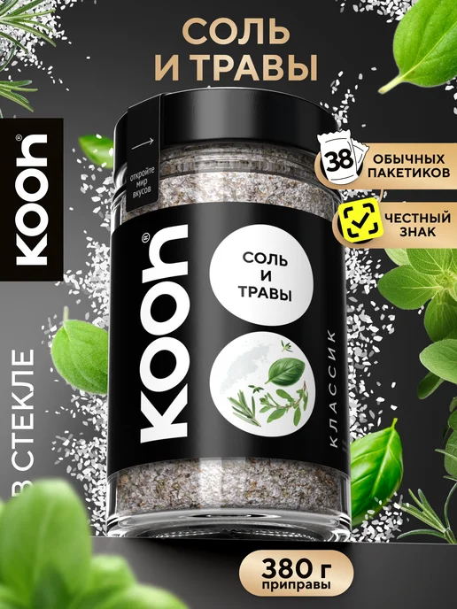 Kooh Соль пищевая и прованские травы в баночке, 380 г, 380 г