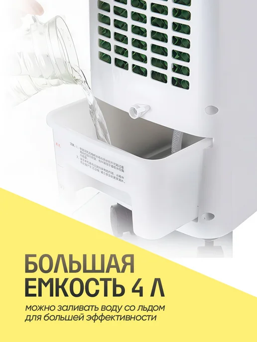 Кондиционер напольный портативный мобильный для дома, белый, фото 5