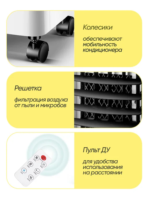 Кондиционер напольный портативный мобильный для дома, белый, фото 6