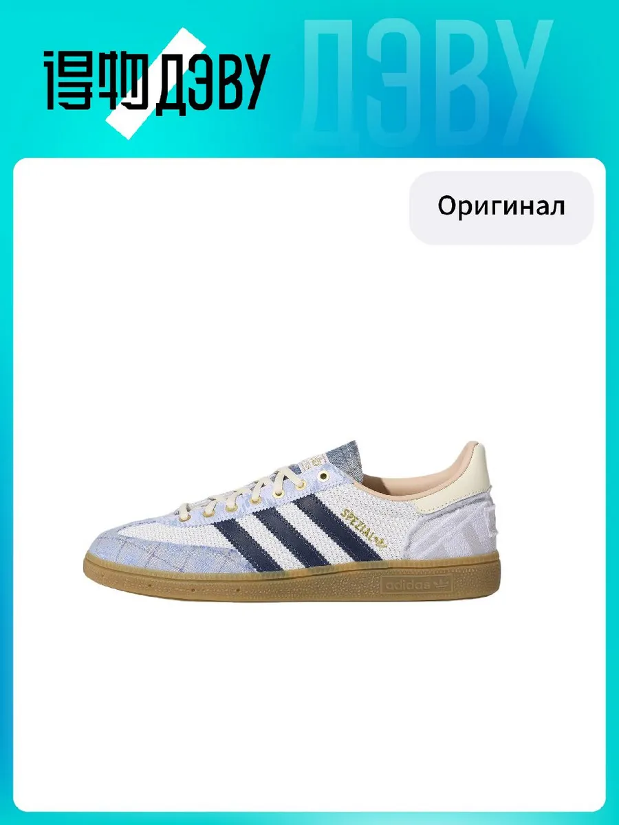 Штангетки Adidas Originals HANDBALL SPEZIAL